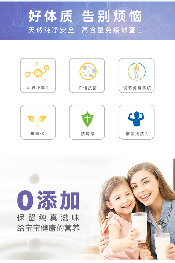 動(dòng)力寶寶乳鐵蛋白_11.jpg