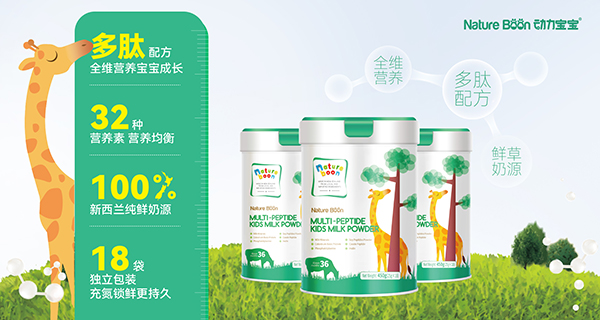 動(dòng)力寶寶多肽兒童奶粉.jpg 動(dòng)力寶寶多肽兒童奶粉.jpg
