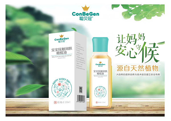 聰貝冠寶寶撫觸潤(rùn)膚橄欖油.jpg 聰貝冠寶寶撫觸潤(rùn)膚橄欖油.jpg