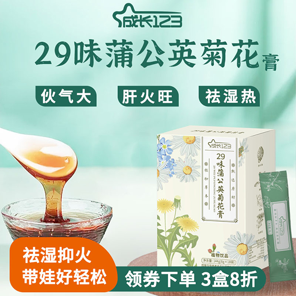 成長(zhǎng)123 29味蒲公英菊花2.jpg