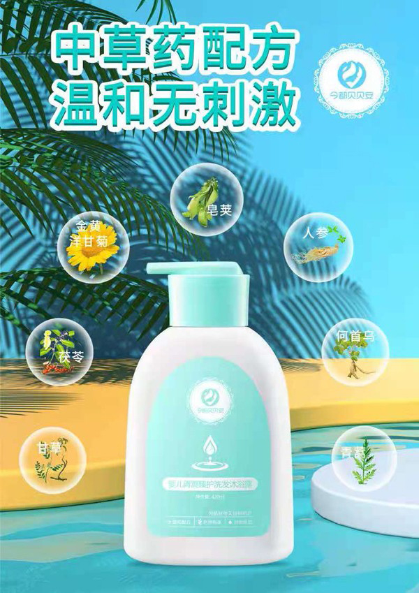 今都貝貝安嬰兒青蒿臻護洗發(fā)沐浴露2.jpg 今都貝貝安嬰兒青蒿臻護洗發(fā)沐浴露2.jpg
