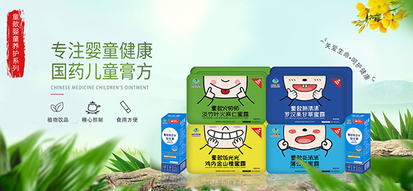 國(guó)藥集團(tuán)童歆藥食同源蜜露2.jpg 國(guó)藥集團(tuán)童歆藥食同源蜜露2.jpg