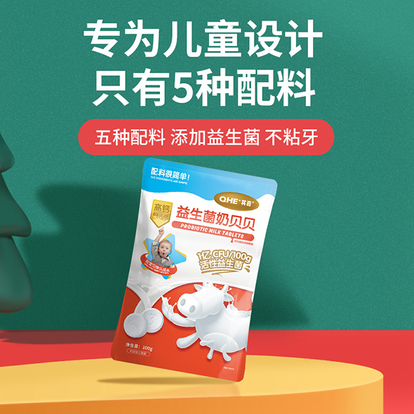 qhe其嘉益生菌奶貝貝.jpg qhe其嘉益生菌奶貝貝.jpg