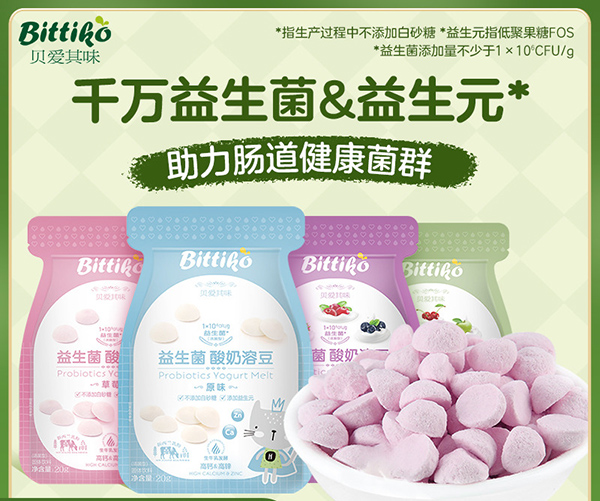 貝愛其味益生菌酸奶溶豆.jpg 貝愛其味益生菌酸奶溶豆.jpg