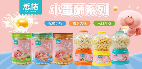 悉佑小蛋酥.jpg 悉佑小蛋酥.jpg