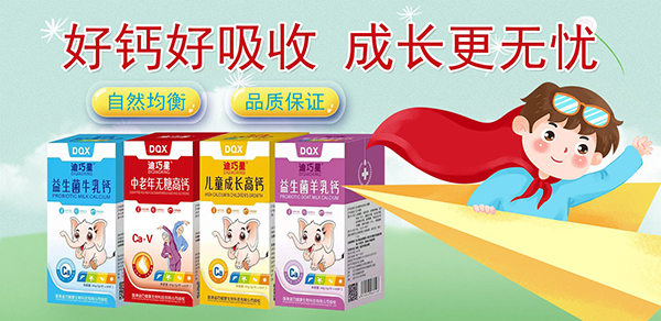 迪巧星鈣片.jpg 迪巧星鈣片.jpg