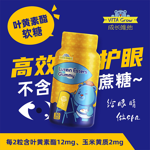 成長唯他葉黃素酯軟糖特點(diǎn).jpg 成長唯他葉黃素酯軟糖特點(diǎn).jpg
