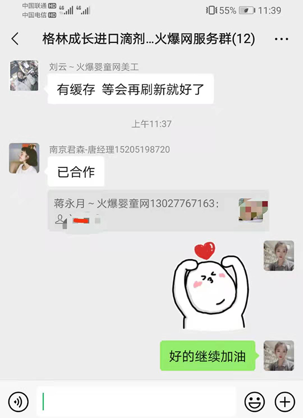 格林成長(zhǎng)吉林客戶合作新聞.jpg 格林成長(zhǎng)吉林客戶合作新聞.jpg