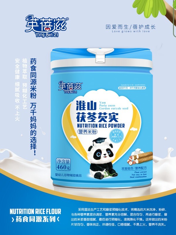 英蓓滋淮山茯苓芡實(shí)營(yíng)養(yǎng)米粉.jpg 英蓓滋淮山茯苓芡實(shí)營(yíng)養(yǎng)米粉.jpg