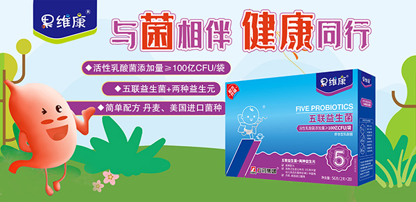 益生菌.jpg 益生菌.jpg