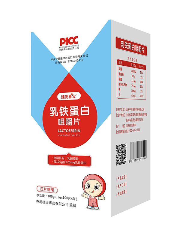 臻愛喜寶咀嚼片 乳鐵蛋白.jpg