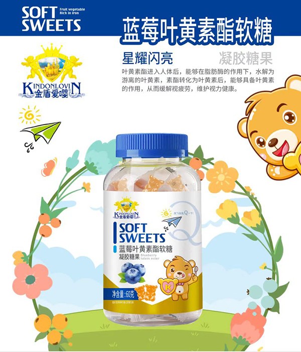 金盾愛嚶藍莓葉黃素酯軟糖.jpg