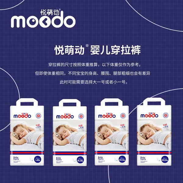 悅萌動(dòng)弱酸親膚嬰兒穿拉褲 (1).jpg