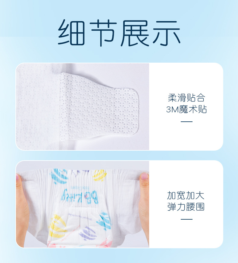 貝小白NB碼超薄干爽透氣瞬吸嬰兒尿不濕寶寶紙尿褲誠(chéng)招代理批發(fā)價(jià)5.jpg