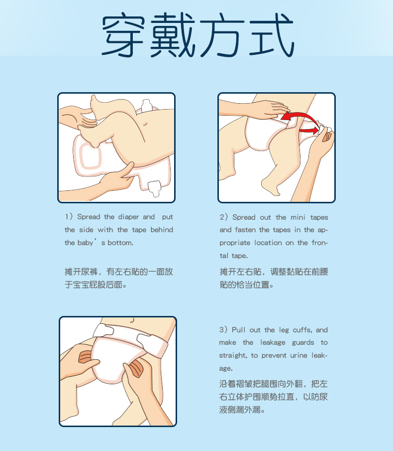 貝小白NB碼超薄干爽透氣瞬吸嬰兒尿不濕寶寶紙尿褲誠(chéng)招代理批發(fā)價(jià)10.jpg