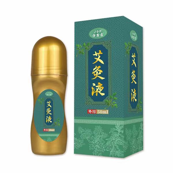 今古方艾灸液.jpg 今古方艾灸液.jpg