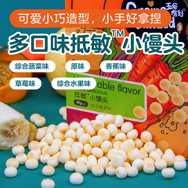 五谷駕到小饅頭.jpg 五谷駕到小饅頭.jpg