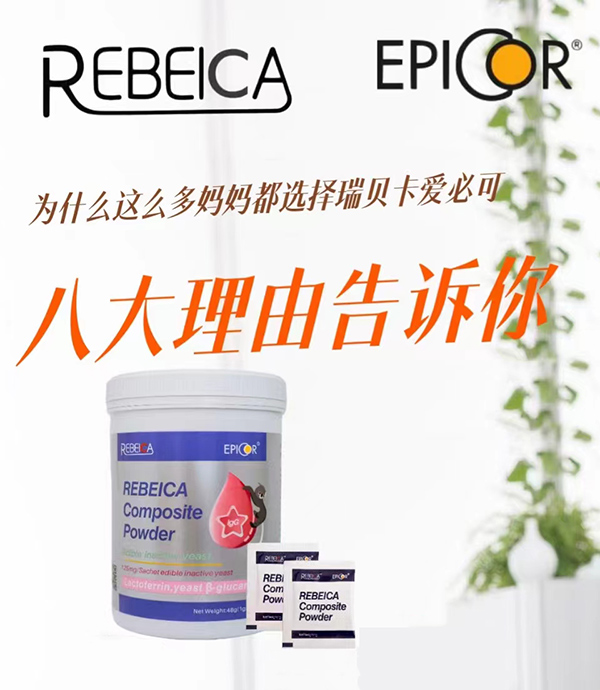 瑞貝卡愛必可復(fù)合粉圖.jpg 瑞貝卡愛必可復(fù)合粉圖.jpg