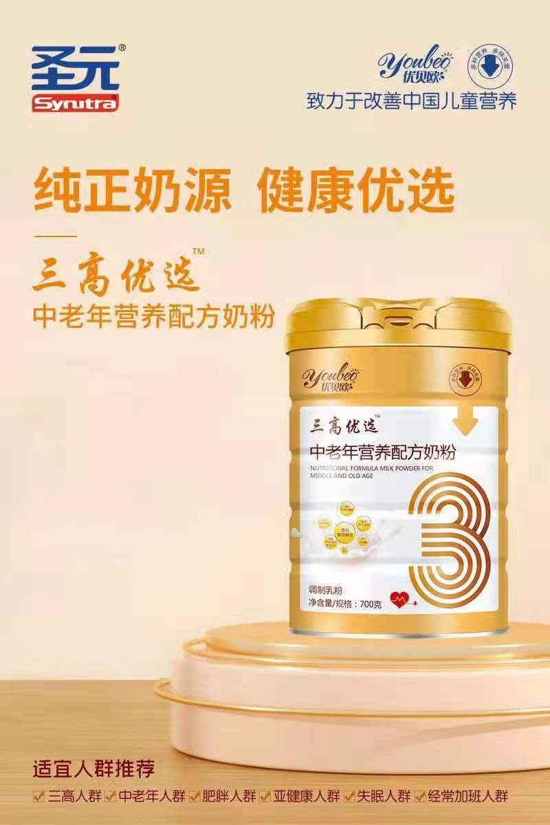 優(yōu)貝歐三高優(yōu)選中老年營養(yǎng)配方奶粉 (2).jpg