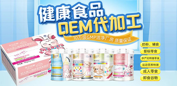 �̷�/�oʳ/���(bi��o)��ʳ/�I�B(y��ng)����ʳƷOEM/ODM���J(r��n)��(zh��n)���𱡽𡱣�10�f��GMP����S�����|(zh��)�����C��