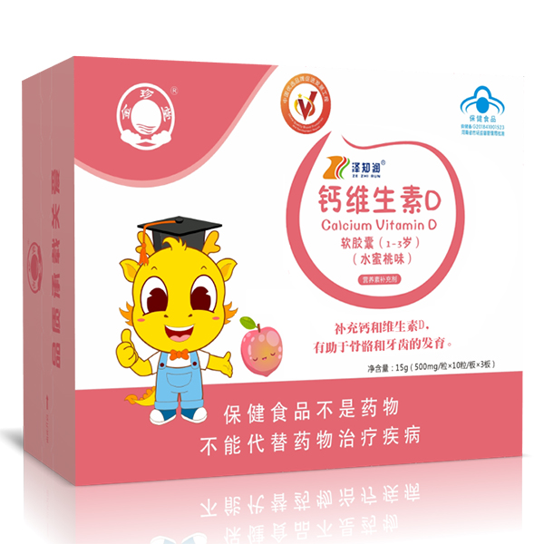 金珍堂鈣維生素D軟膠囊(1-3歲)