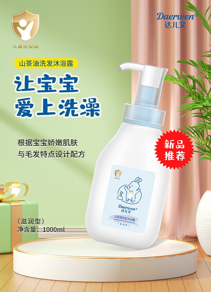 達(dá)兒文山茶油洗發(fā)沐浴露(滋潤型)1L招商.jpg