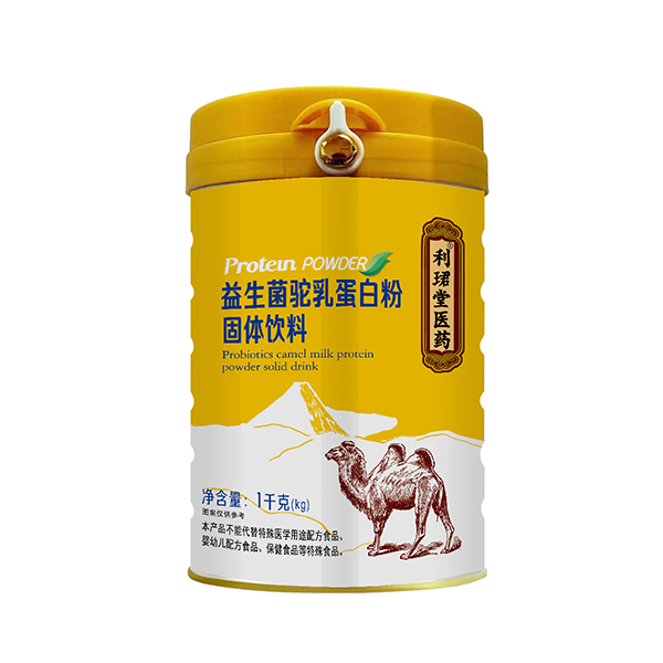 利珺堂醫(yī)藥益生菌駝乳蛋白粉固體飲料.jpg 利珺堂醫(yī)藥益生菌駝乳蛋白粉固體飲料.jpg
