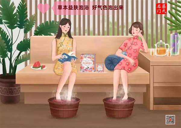蔡氏名門草本益膚泡浴2.png
