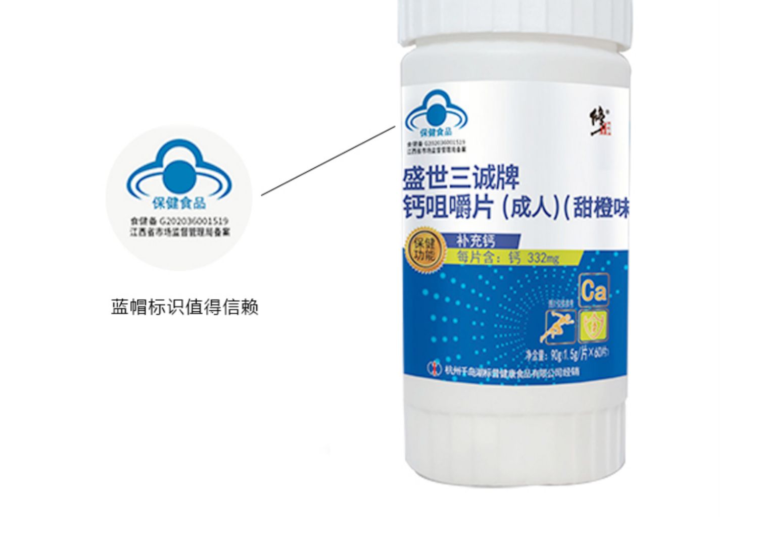 成人鈣片 (11).jpg