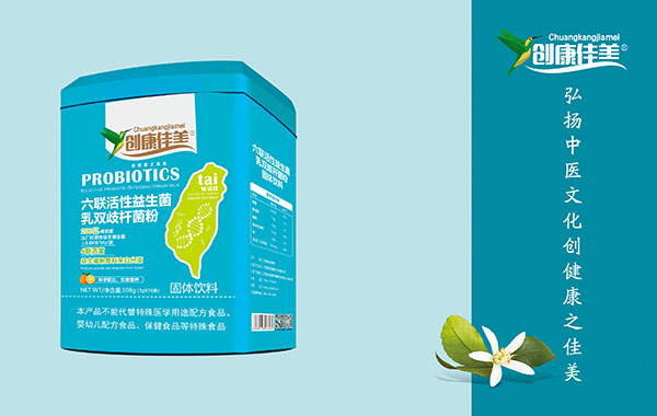 創(chuàng)康佳美六聯(lián)活性益生菌乳雙歧桿菌粉 鐵罐裝.jpg 創(chuàng)康佳美六聯(lián)活性益生菌乳雙歧桿菌粉 鐵罐裝.jpg