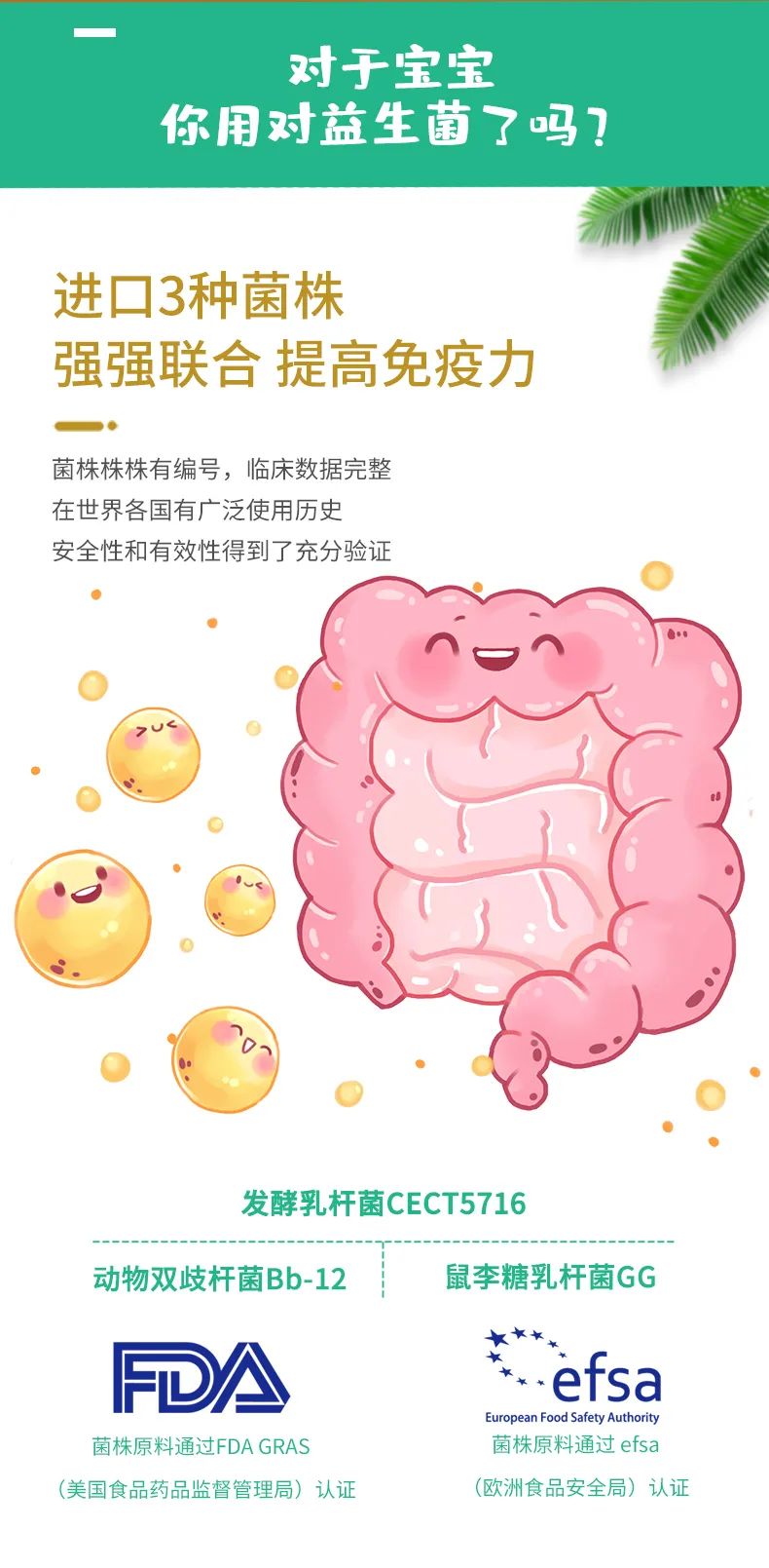 呵瑞益安倍護(hù)益生菌 (4).jpg