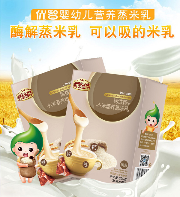 優(yōu)智營(yíng)養(yǎng)蒸米乳鈣鐵鋅+小米強(qiáng)化鐵水果多維DHA益生菌盒裝.jpg 優(yōu)智營(yíng)養(yǎng)蒸米乳鈣鐵鋅+小米強(qiáng)化鐵水果多維DHA益生菌盒裝.jpg