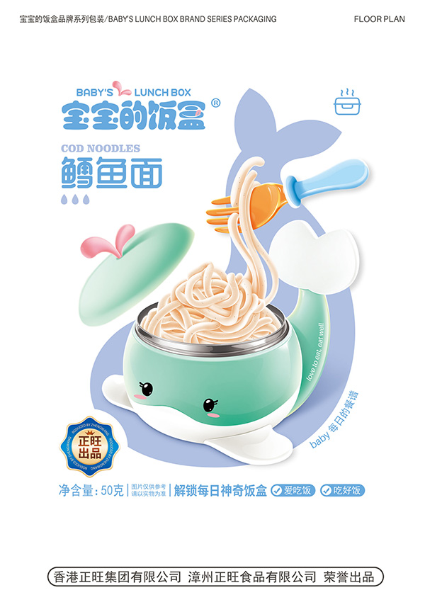 寶寶的飯盒鱈魚(yú)面50克.jpg