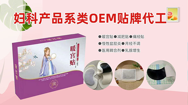 山東東進藥業(yè)貼劑代工3.jpg 山東東進藥業(yè)貼劑代工3.jpg