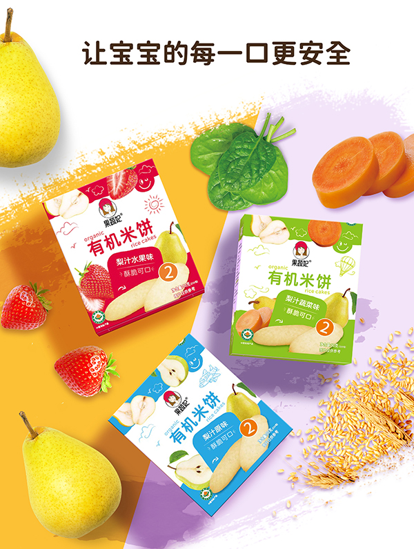 果蔬妃梨汁有機米餅.jpg 果蔬妃梨汁有機米餅.jpg