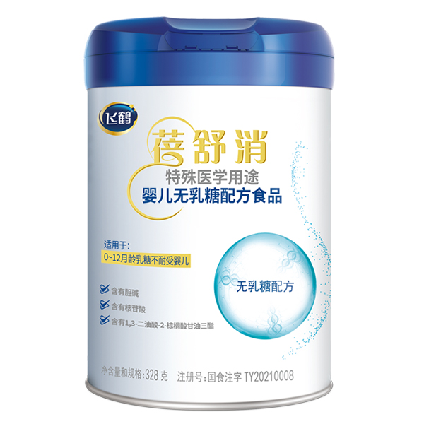 飛鶴倍舒消特殊醫(yī)學(xué)用途嬰兒無(wú)乳糖配方食品.jpg 飛鶴倍舒消特殊醫(yī)學(xué)用途嬰兒無(wú)乳糖配方食品.jpg