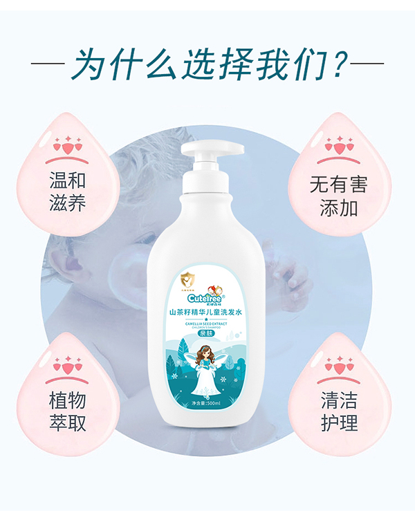 天使森林山茶籽精華兒童洗發(fā)水詳情_(kāi)03.jpg