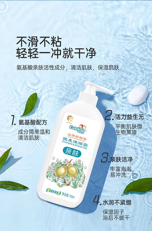 天使森林山茶籽精華洗發(fā)沐浴露750ml詳情_(kāi)06.jpg