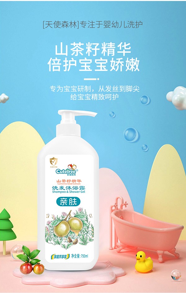 天使森林山茶籽精華洗發(fā)沐浴露750ml詳情_(kāi)03.jpg