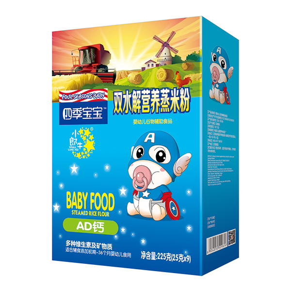 四季寶寶雙水解營養(yǎng)蒸米粉盒裝-AD鈣