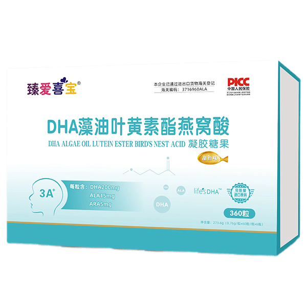 臻愛喜寶DHA藻油葉黃素酯燕窩酸凝膠糖果.jpg 臻愛喜寶DHA藻油葉黃素酯燕窩酸凝膠糖果.jpg