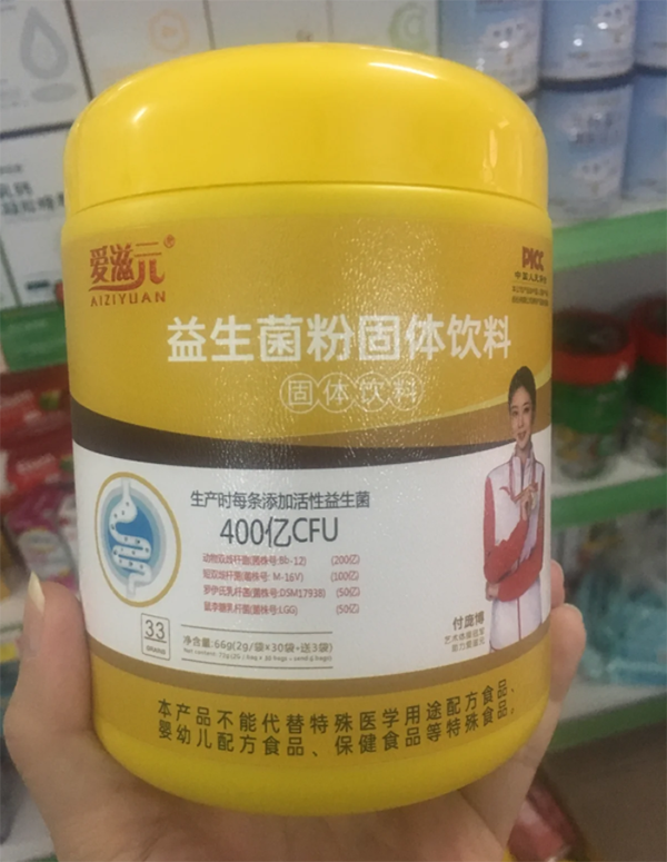 愛(ài)滋元益生菌.png 愛(ài)滋元益生菌.png