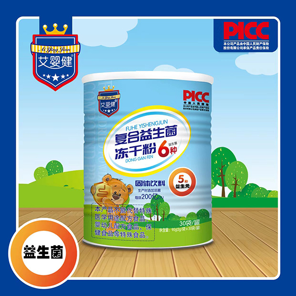 艾嬰健復合益生菌凍干粉.jpg 艾嬰健復合益生菌凍干粉.jpg