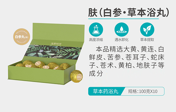 淺草時光膚(白參·草本浴丸).jpg 淺草時光膚(白參·草本浴丸).jpg