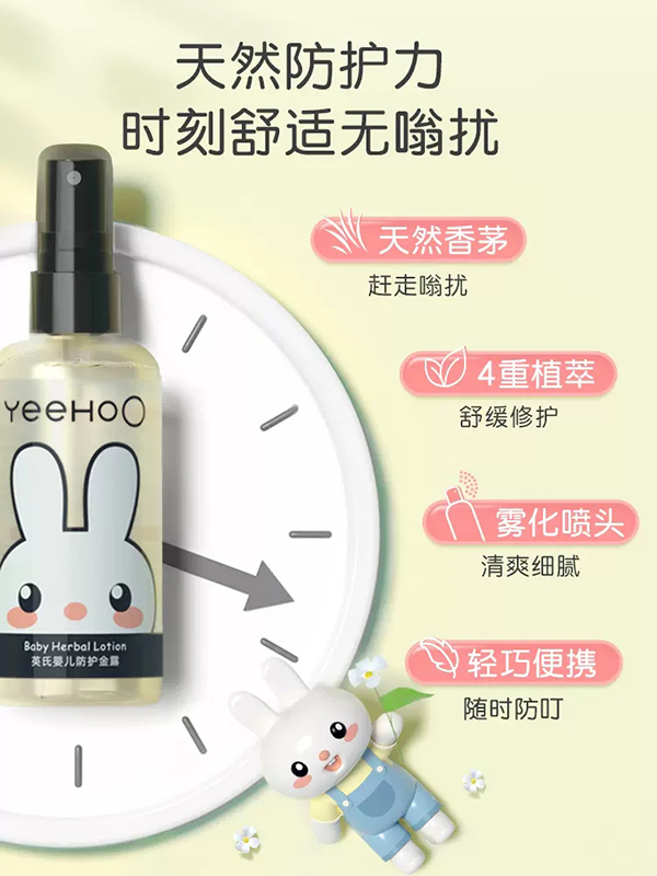 英氏嬰兒防護(hù)金露 (1).jpg