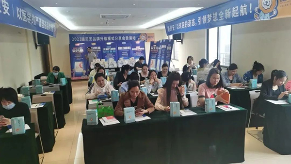 施貝安品牌升級(jí)模式分享會(huì)貴港站圓滿落幕2.jpg 施貝安品牌升級(jí)模式分享會(huì)貴港站圓滿落幕2.jpg