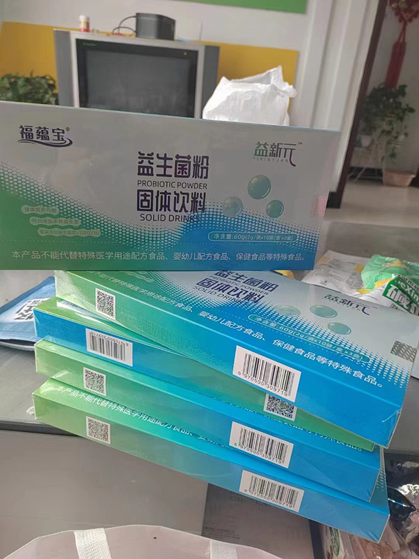 福蘊(yùn)寶益新元益生菌粉1.jpg 福蘊(yùn)寶益新元益生菌粉1.jpg