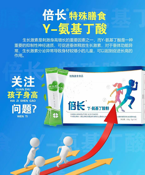 倍長γ-氨基丁酸粉3.jpg 倍長γ-氨基丁酸粉3.jpg