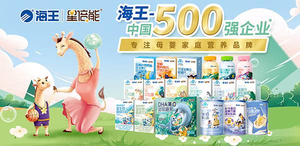 海王星倍能營養(yǎng)品.jpg 海王星倍能營養(yǎng)品.jpg