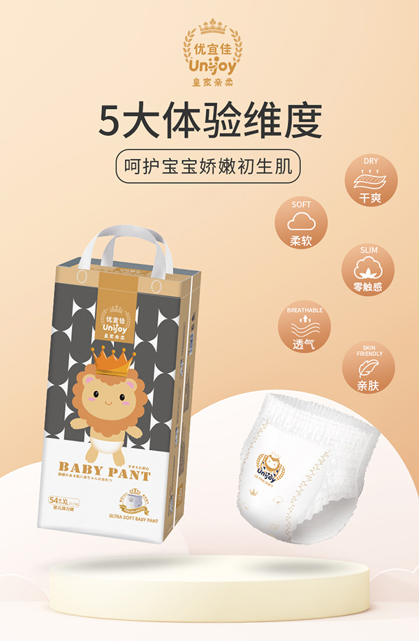 優(yōu)宜佳皇家親柔拉拉褲XL.jpg 優(yōu)宜佳皇家親柔拉拉褲XL.jpg